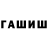 ГАШ Изолятор Low brow