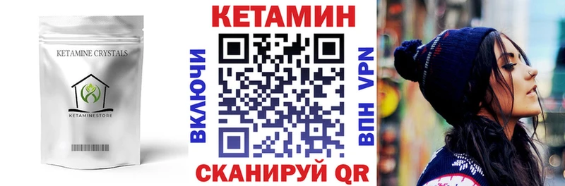 КЕТАМИН ketamine  Купить  Никольск 