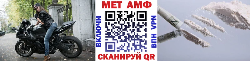 МЕТАМФЕТАМИН Декстрометамфетамин 99.9%  Купить где  Никольск 