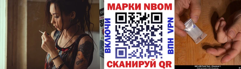 Купить  Никольск  Марки NBOMe 1500мкг 